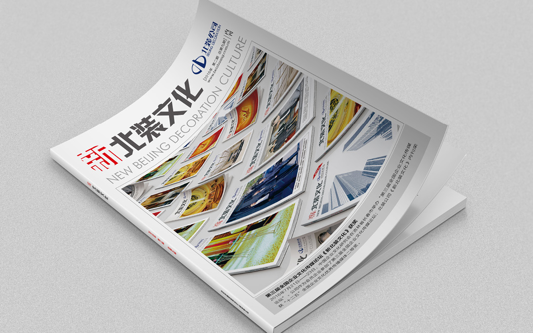 北裝公司