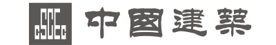 中國建筑
