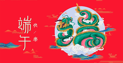 端午海報又發大招