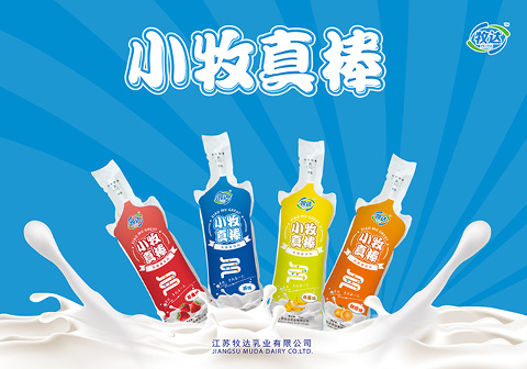 牧達乳業