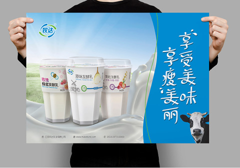 牧達乳業